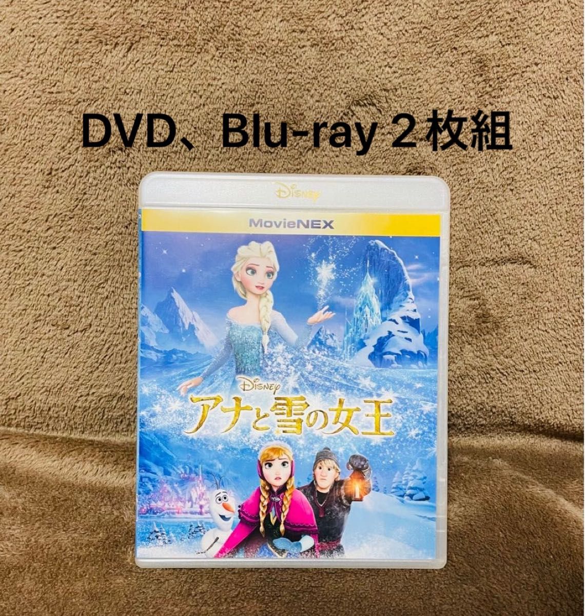 アナと雪の女王 DVD Blu-ray 2枚組 ディズニー｜Yahoo!フリマ（旧