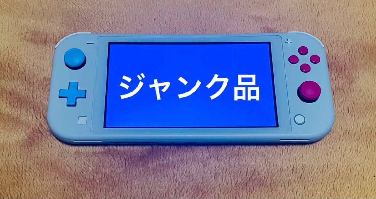 ジャンク 任天堂Switch Lite ザシアン&ザマゼンタ
