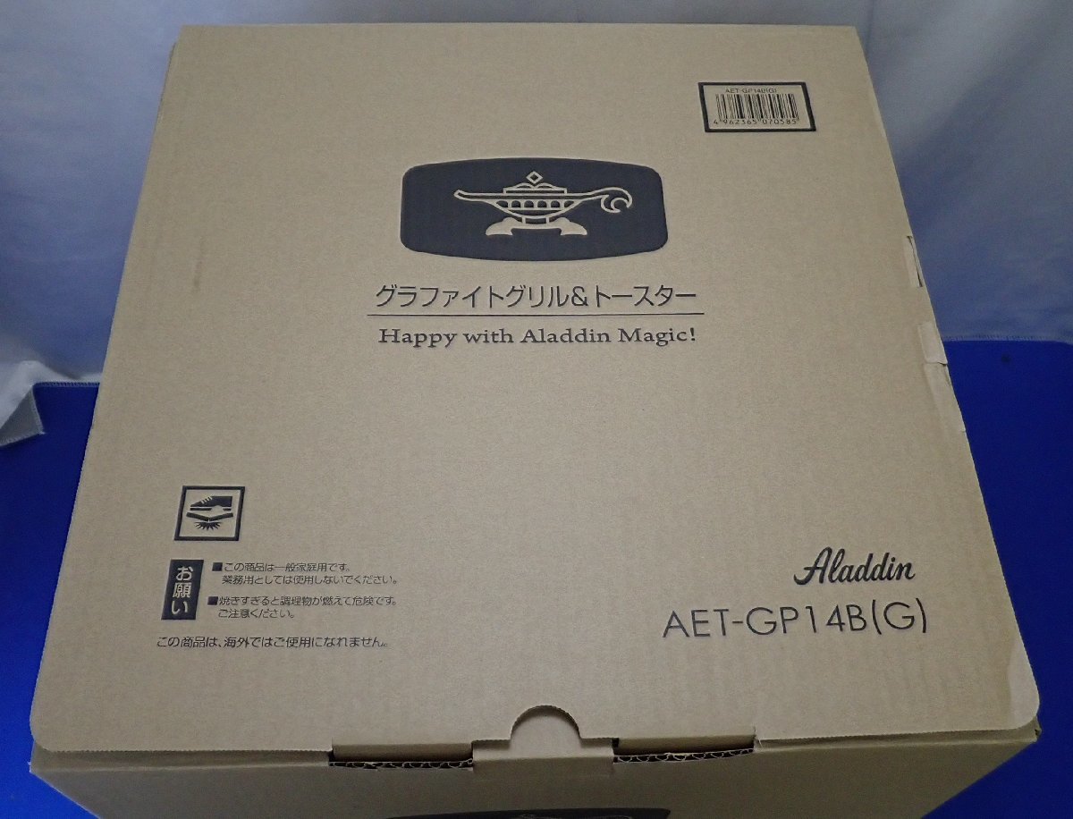◎未使用 Aladdin アラジン グラファイトグリル＆トースター AET-GP14B(G) フラッグシップモデルの画像5