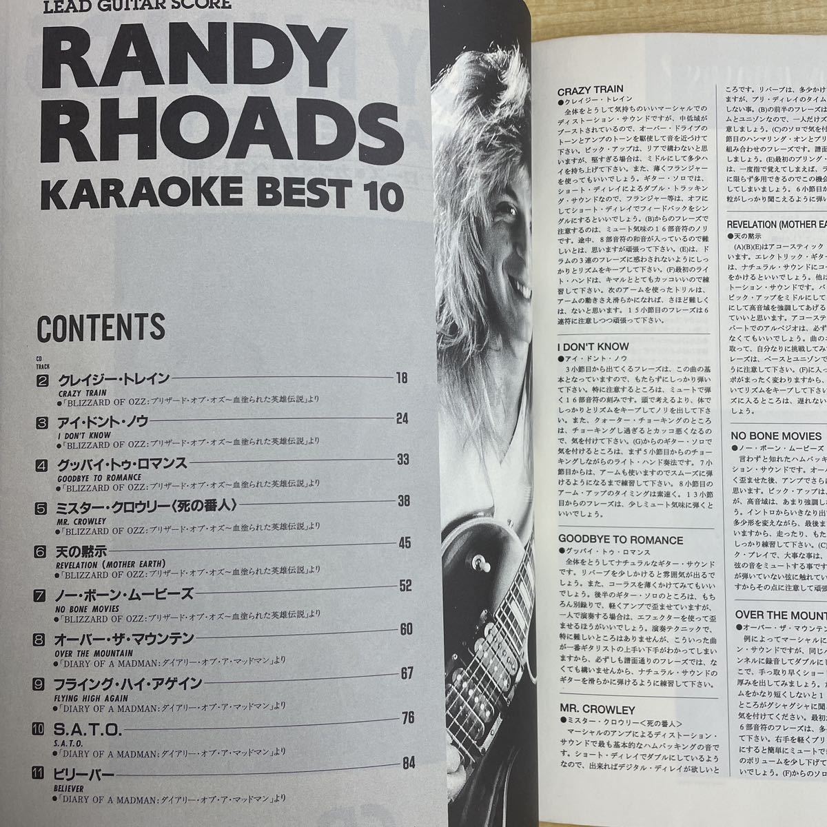 RANDY RHOADS ランディ ローズ　カラオケベスト10 リードギタースコア CD付き_画像5