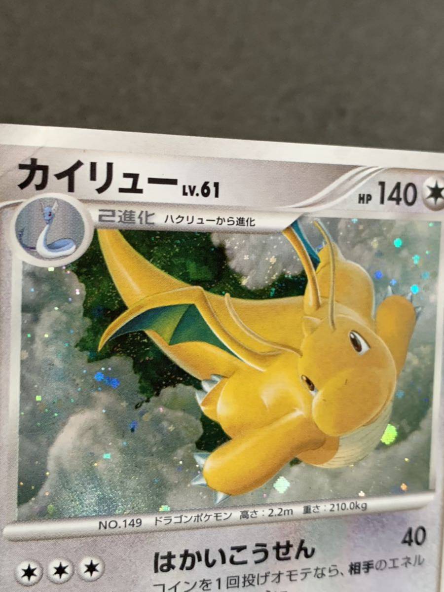 ポケモンカード カイリュー LV.61キラ_画像5