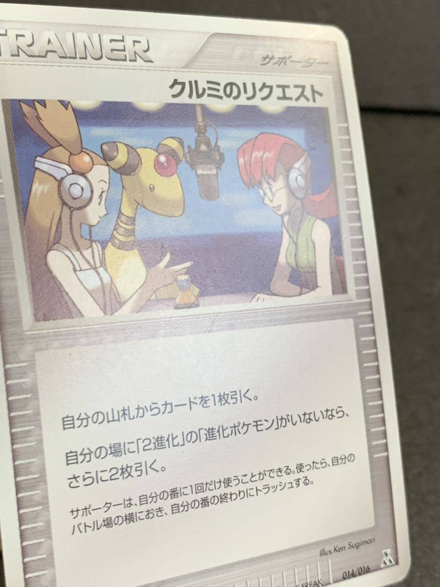 ポケモンカード クルミのリクエスト_画像5