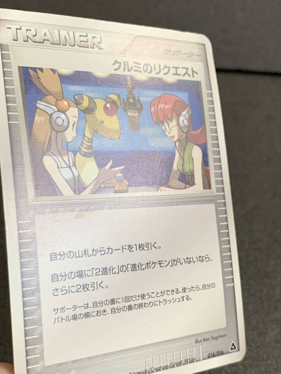 ポケモンカード クルミのリクエスト_画像8