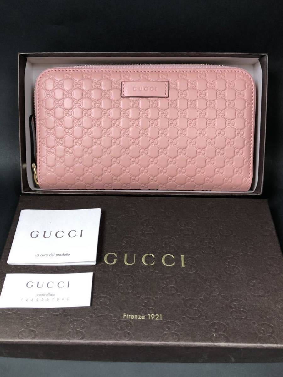 ★★【未使用品】グッチ GUCCI /長財布 /ラウンドファスナー /シグネチャーレザー /マイクログッチシマ/ピンクベージュ/449391 BMJIG