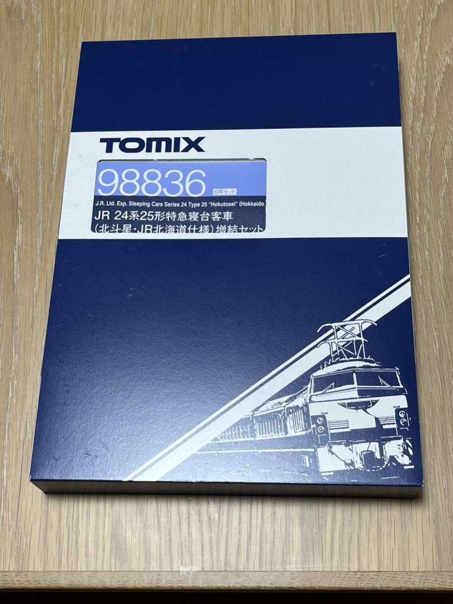 TOMIX 98836 JR 24系25形特急寝台客車(北斗星・JR北海道仕様)増結セット 車両ケースのみ_画像1