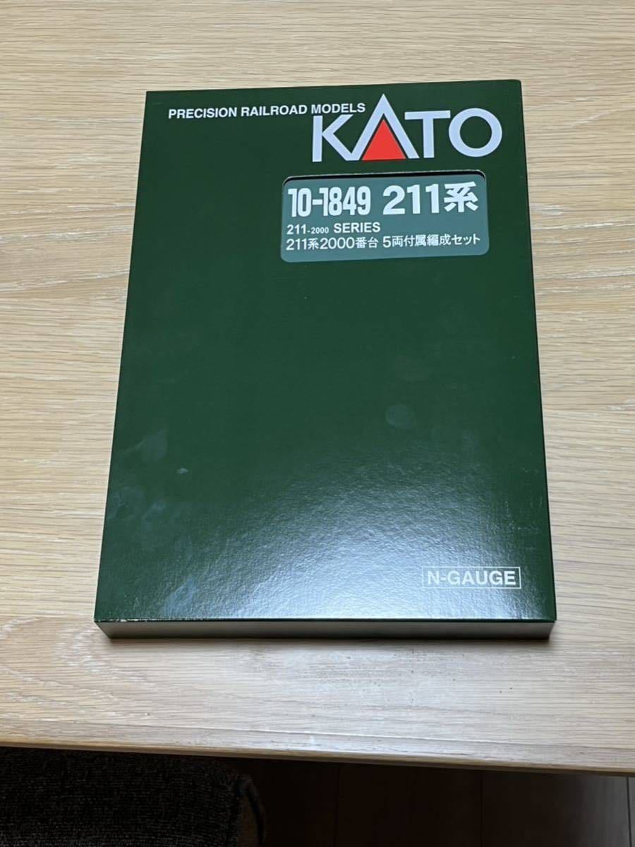 KATO 10-1849 211系2000番台5両付属編成セット　車両ケースのみ　ウレタン交換品_画像1