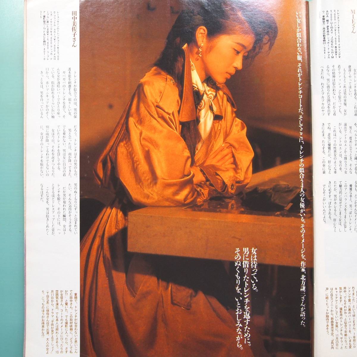 代購代標第一品牌 樂淘letao An An 1985年 Mie 田中美佐子 浅野温子 朝加真由美 管理番号h 04 代購代標第一品牌 樂淘letao An An 1985年 Mie 田中美佐子 浅野温子 朝加真由美 管理番号h 04