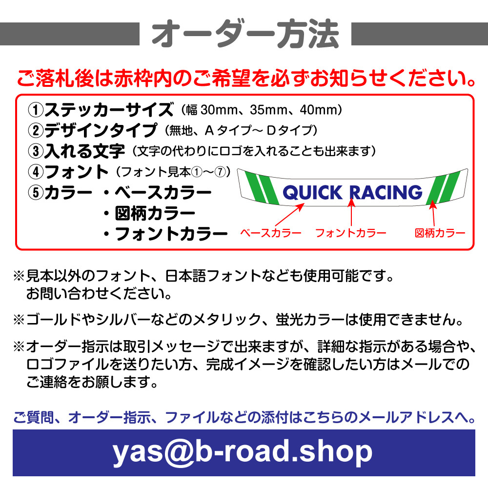 アライ製 4輪用ヘルメット オリジナル オーダー バイザーステッカー 耐水 フルカラー GP-6 GP-6S GP-5 GP-5S SK-6 SK-5_画像7