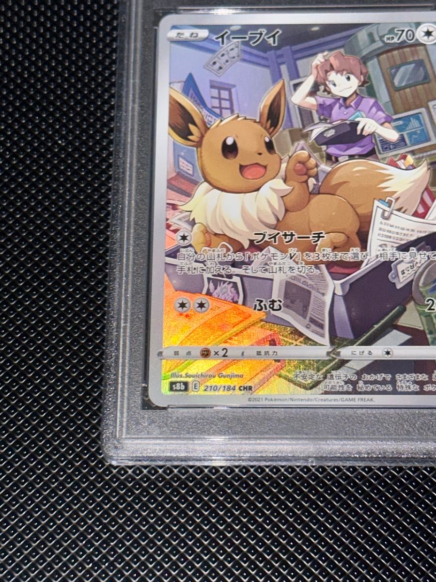 ポケモンカードゲーム VMAXクライマックス イーブイchr PSA10 ポケモンカードゲーム VMAXクライマックス イーブイchr PSA10
