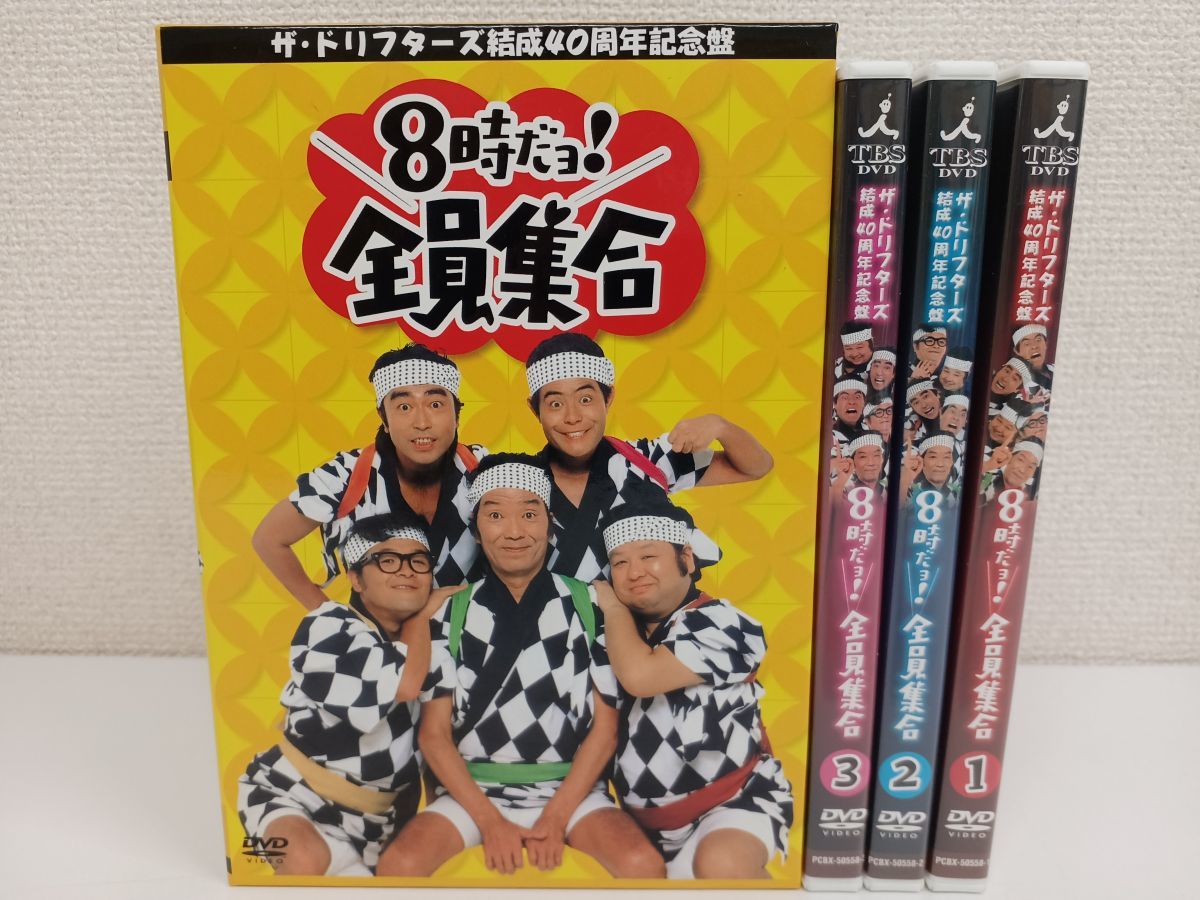 【DVD】8時だョ! 全員集合 ／ザ・ドリフターズ結成40周年記念盤 ／DVD BOX_画像1