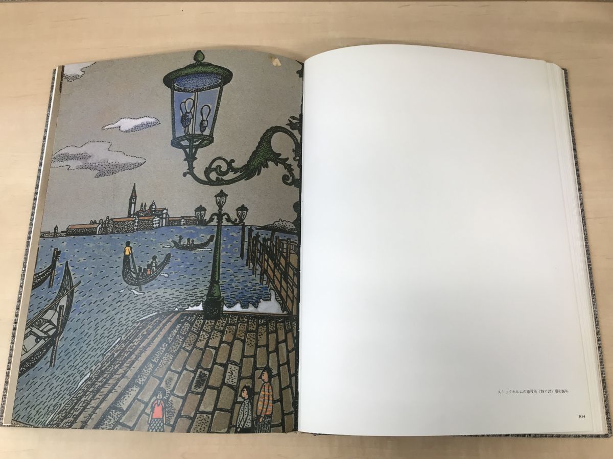 山下清画集　ノーベル書房_画像6