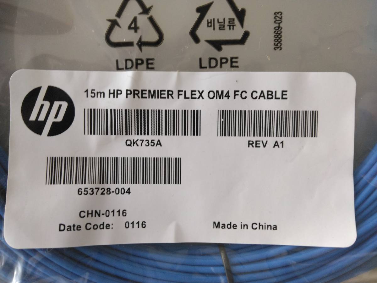 （中古品）HP QK735A FC PremierFlex OM4 ケーブル 15m 5本セット_画像2