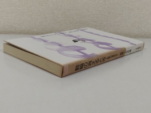 374-C15/動輪の消えるとき 群馬の国鉄外史/朝雲久児臣/上毛新聞社 上毛文庫/昭和62年/群馬県_画像6