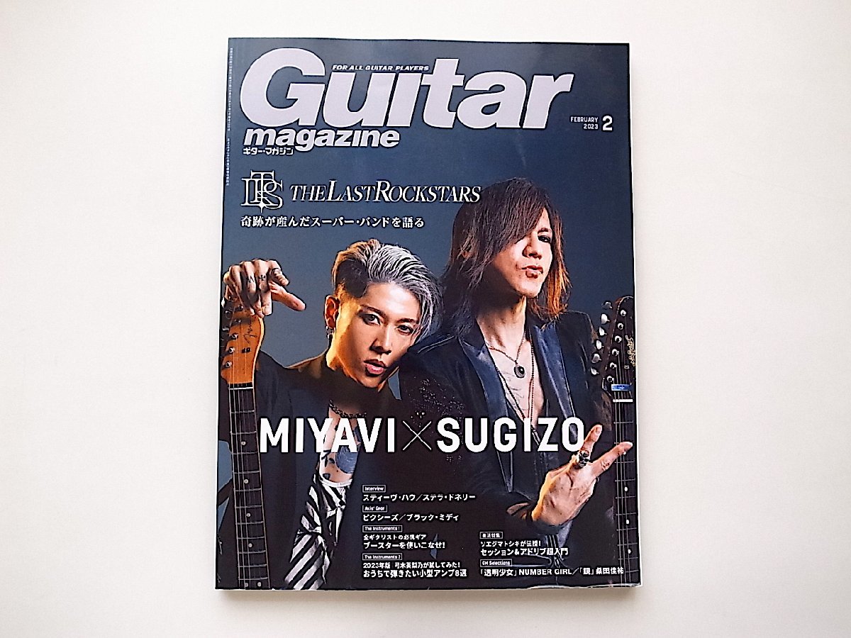 ギター・マガジン 2023年2月号 (特集：SUGIZO＆MIYAVI / THE LAST ROCKSTARS)_画像1