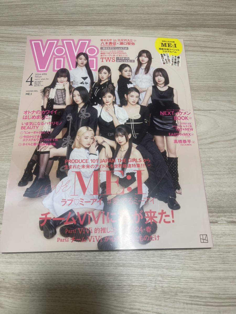 ViVi 2024年4月号 表紙：ME:I（ミーアイ） 新品未使用_画像2