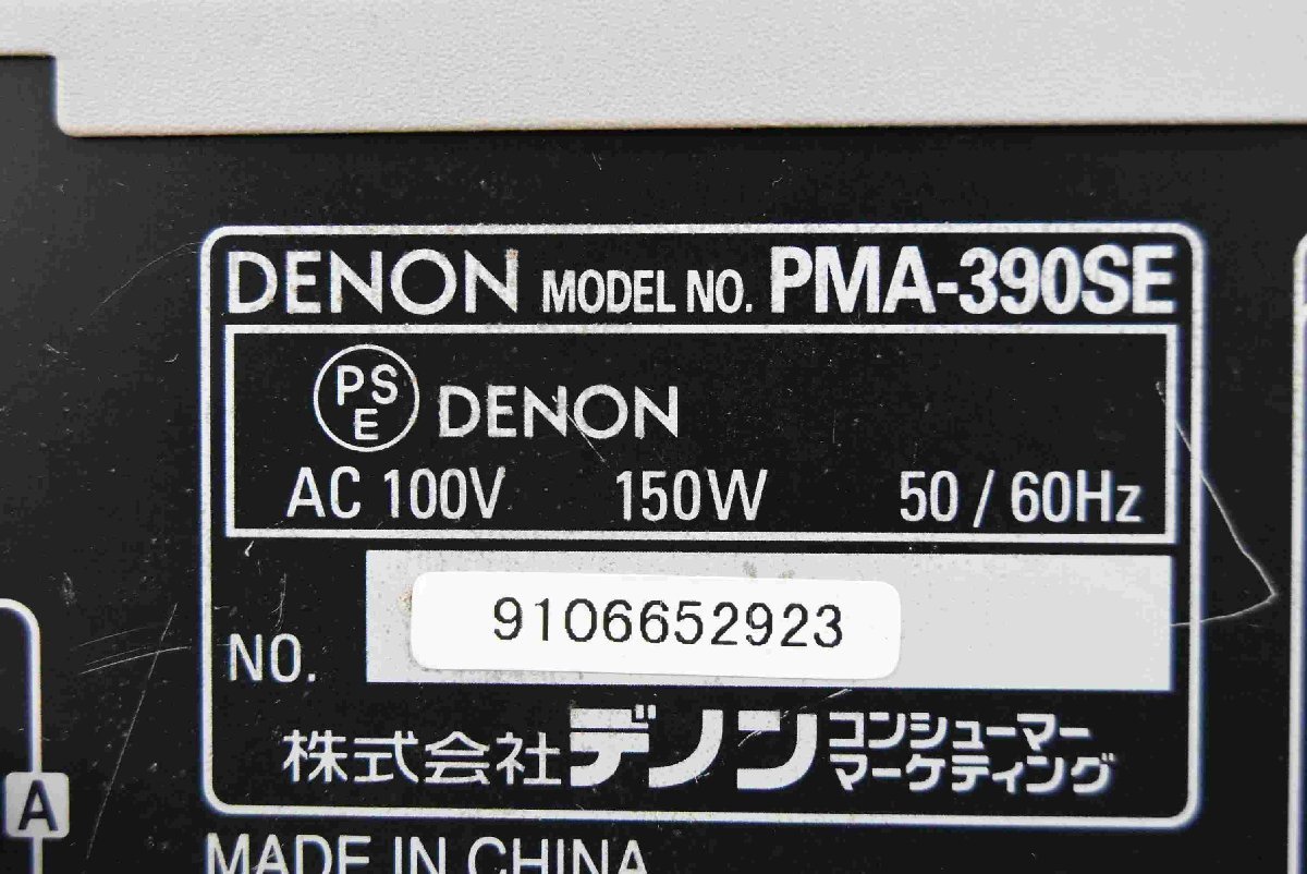 F☆ DENON デノン プリメインアンプ PMA-390SE ☆ジャンク品☆_画像7