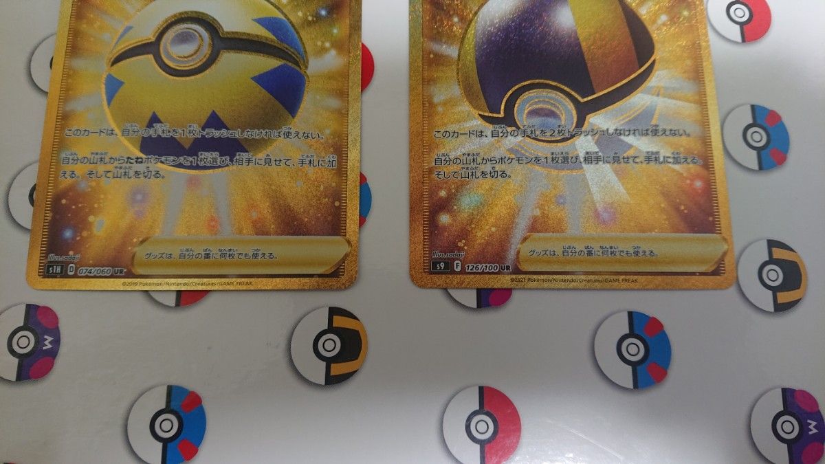 ポケモンカード ハイパーボールur クイックボールur 2枚セット ポケモンカード ハイパーボールur クイックボールur 2枚セット