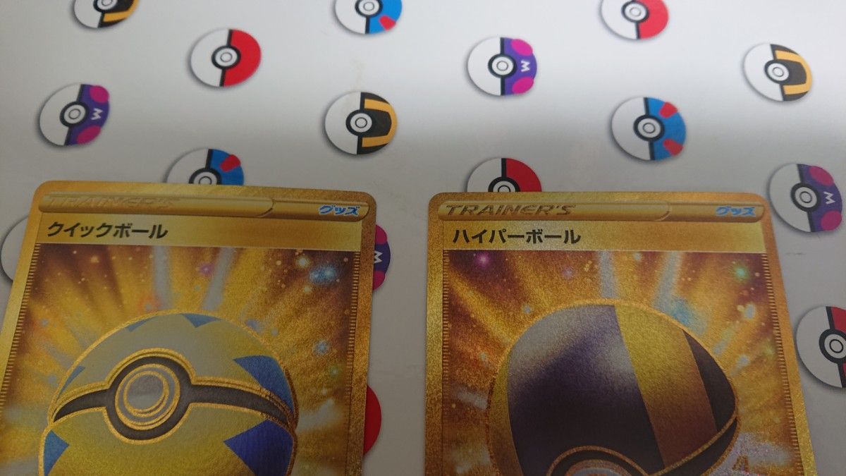 ポケモンカード ハイパーボールur クイックボールur 2枚セット ポケモンカード ハイパーボールur クイックボールur 2枚セット