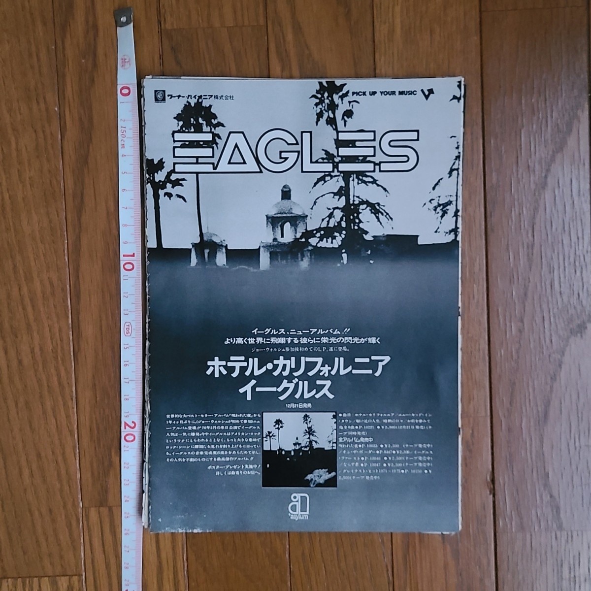 イーグルス Eagles グラビア 読み物 ホテル・カルフォルニア 雑誌レコード広告 1977年【切り抜き 27ページ】_画像2
