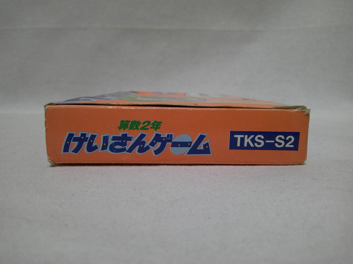 【中古】ファミコン 東京書籍 算数2年 けいさんゲーム_画像4