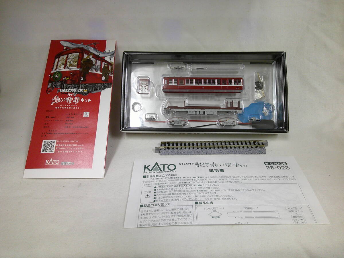 【新品】KATO 25-923 STEAMで深まる Nゲージ赤い電車キット_画像2
