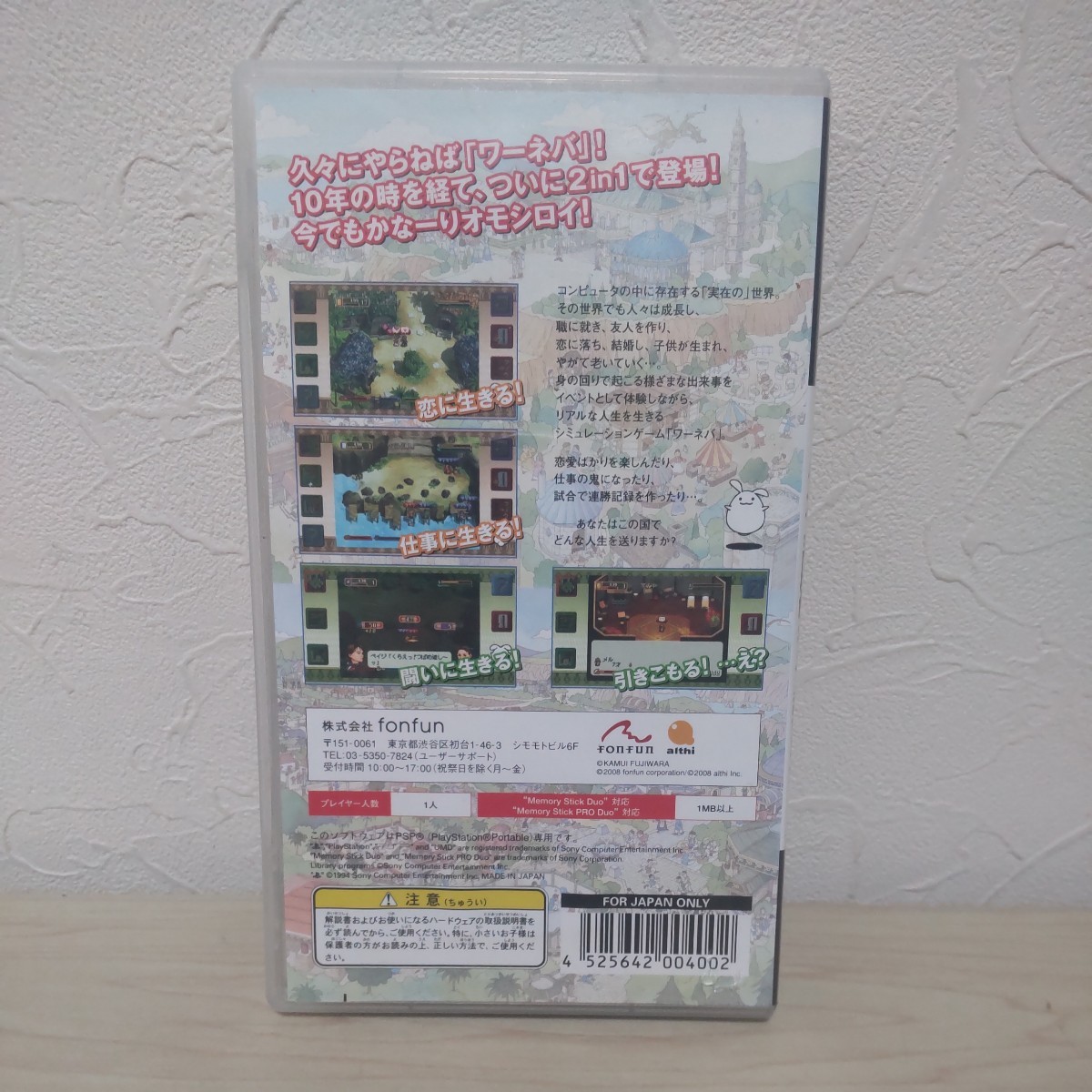 【PSP】 ワールド・ネバーランド 2 in 1 Portable ～オルルド王国物語＆プルト共和国物語～ sony_画像2