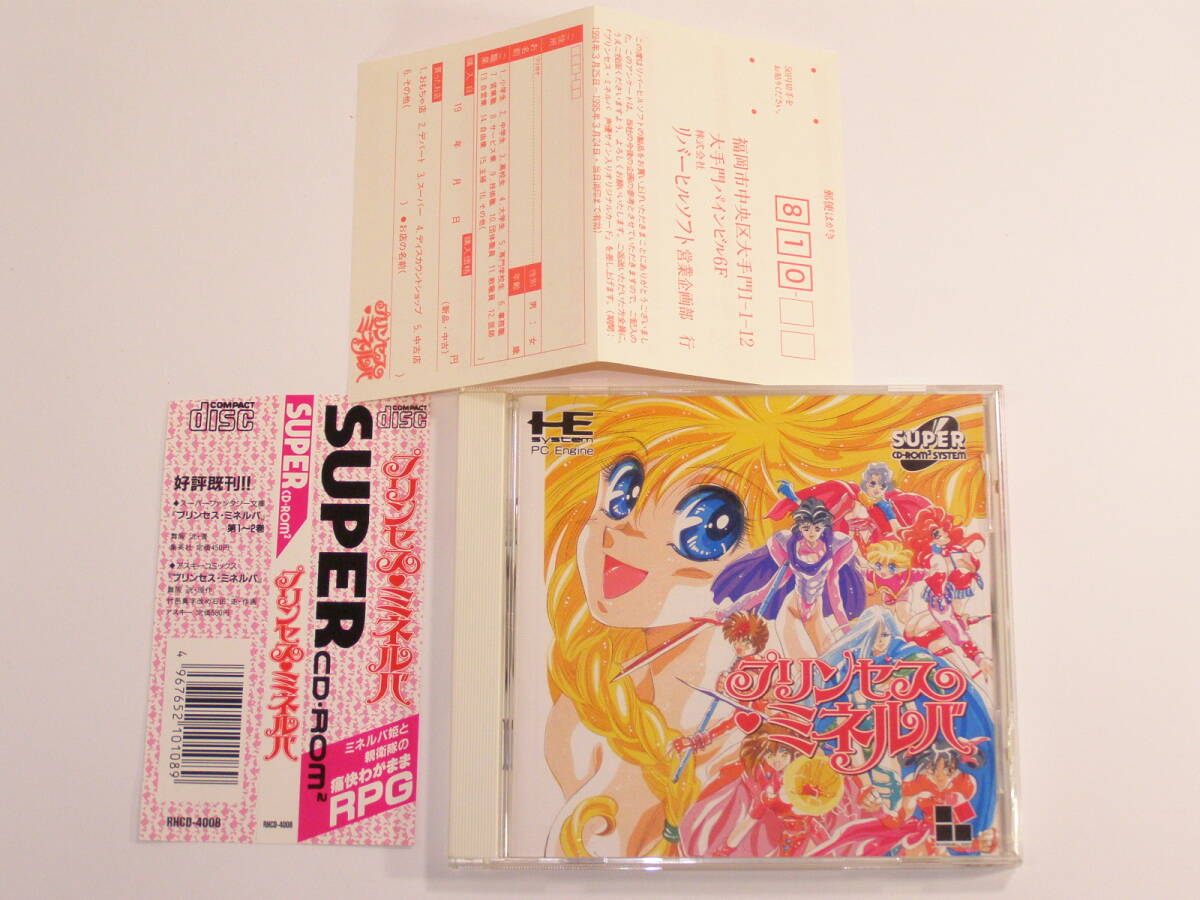 NEC PCエンジン プリンセスミネルバ SUPER CD-ROM2の画像1