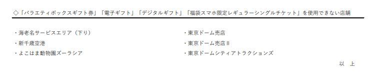 【楽券】サーティワン アイスクリーム 1,000円(500円×2枚) デジタルギフト_画像4