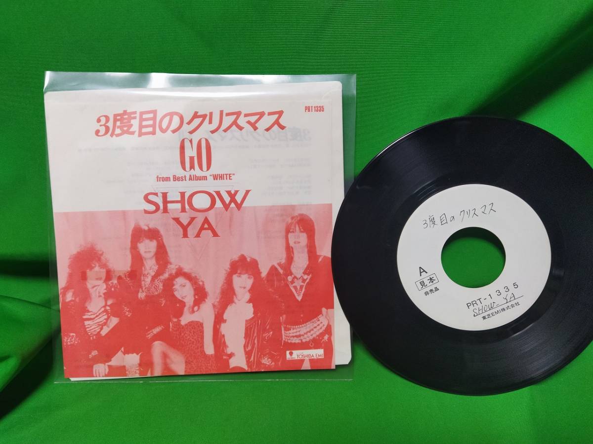 非売品 プロモ EP レコード SHOW-YA ショーヤ - 3度目のクリスマス_画像1