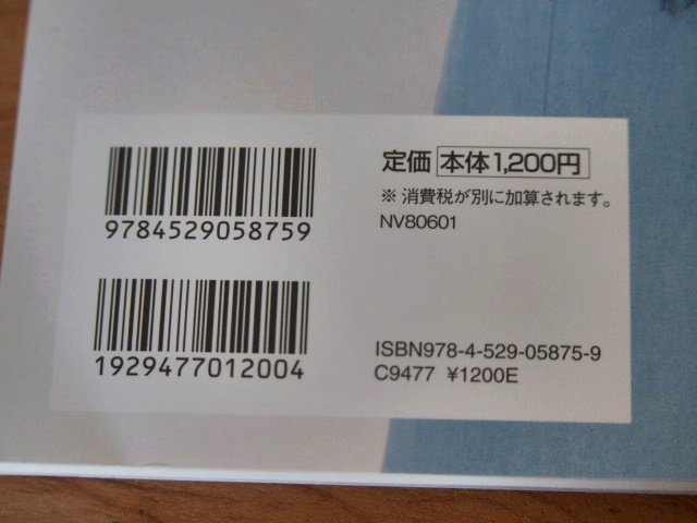 美しいかぎ針編み 春夏 27 爽やかなサマーウエアとお出かけ小物/日本ヴォーグ社/編み物/かぎ針/手編みの画像6