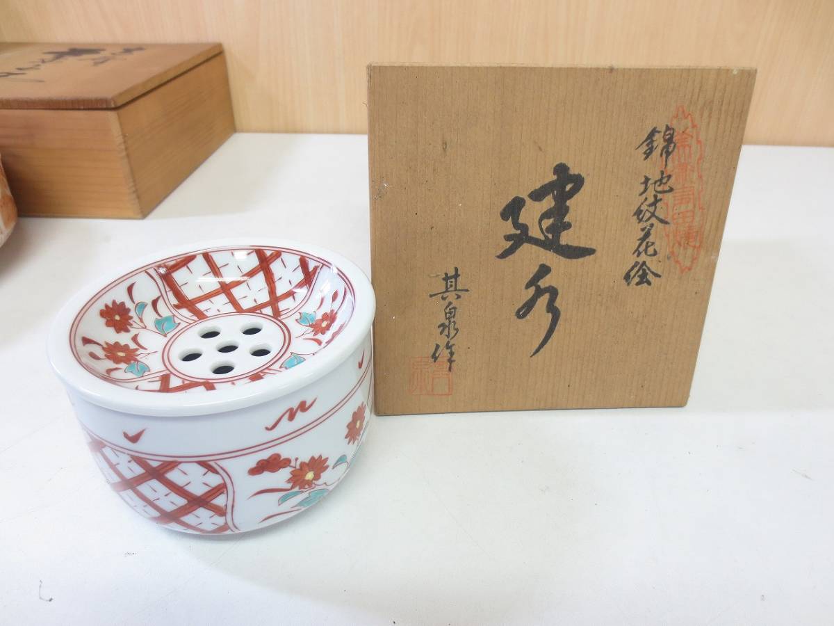 A5817　蔵出品　お茶道具　盃洗　建水　他　まとめ　当時物_画像5