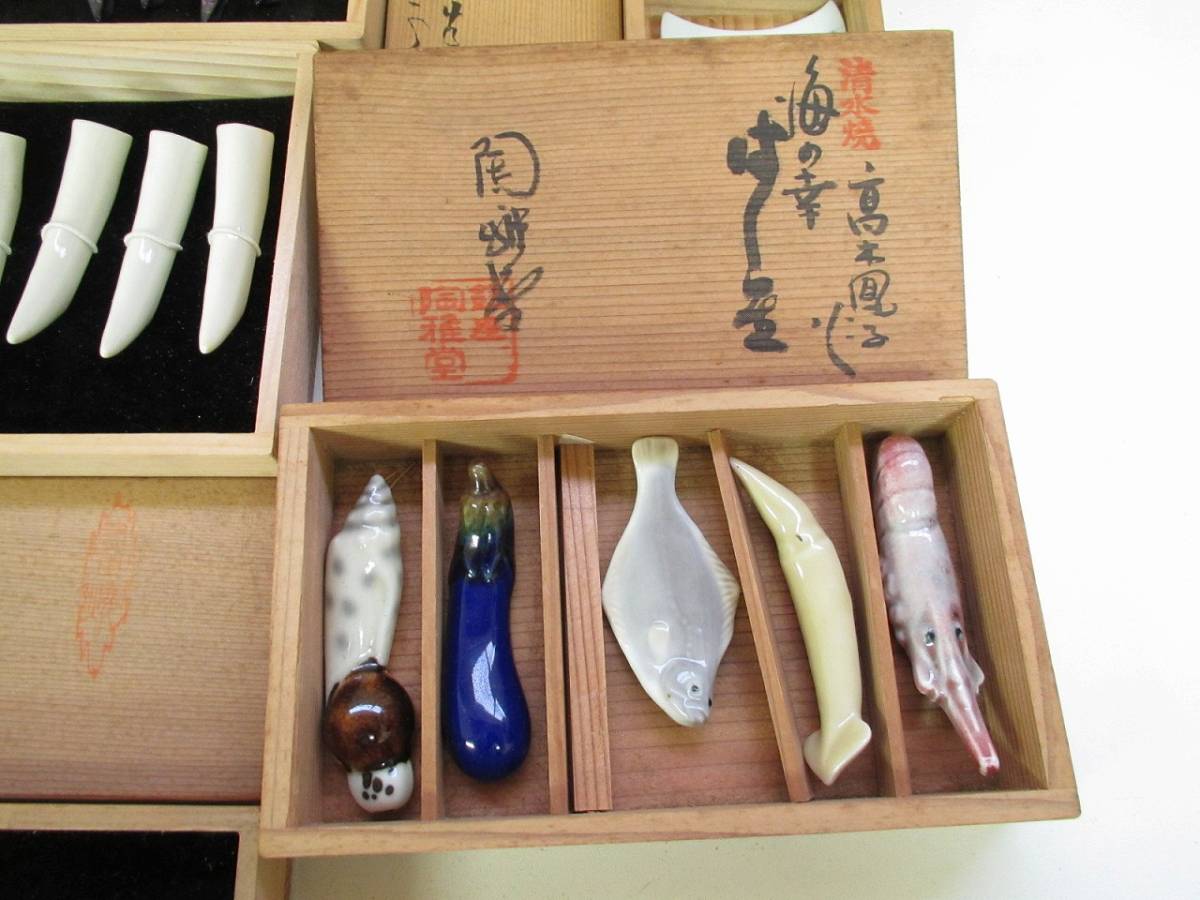 A5824　蔵出品　箸置き　まとめ　在銘　陶器_画像8