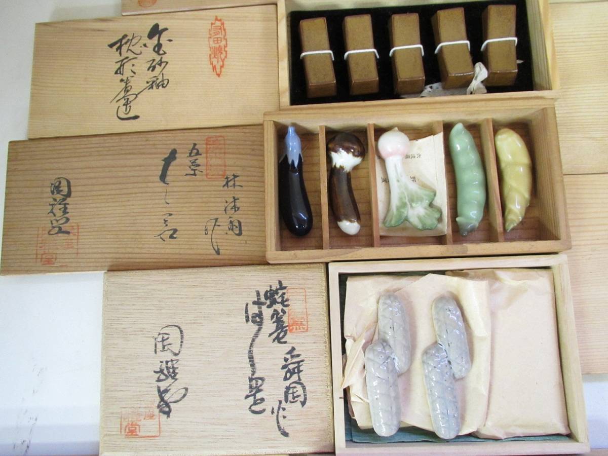 A5824　蔵出品　箸置き　まとめ　在銘　陶器_画像3