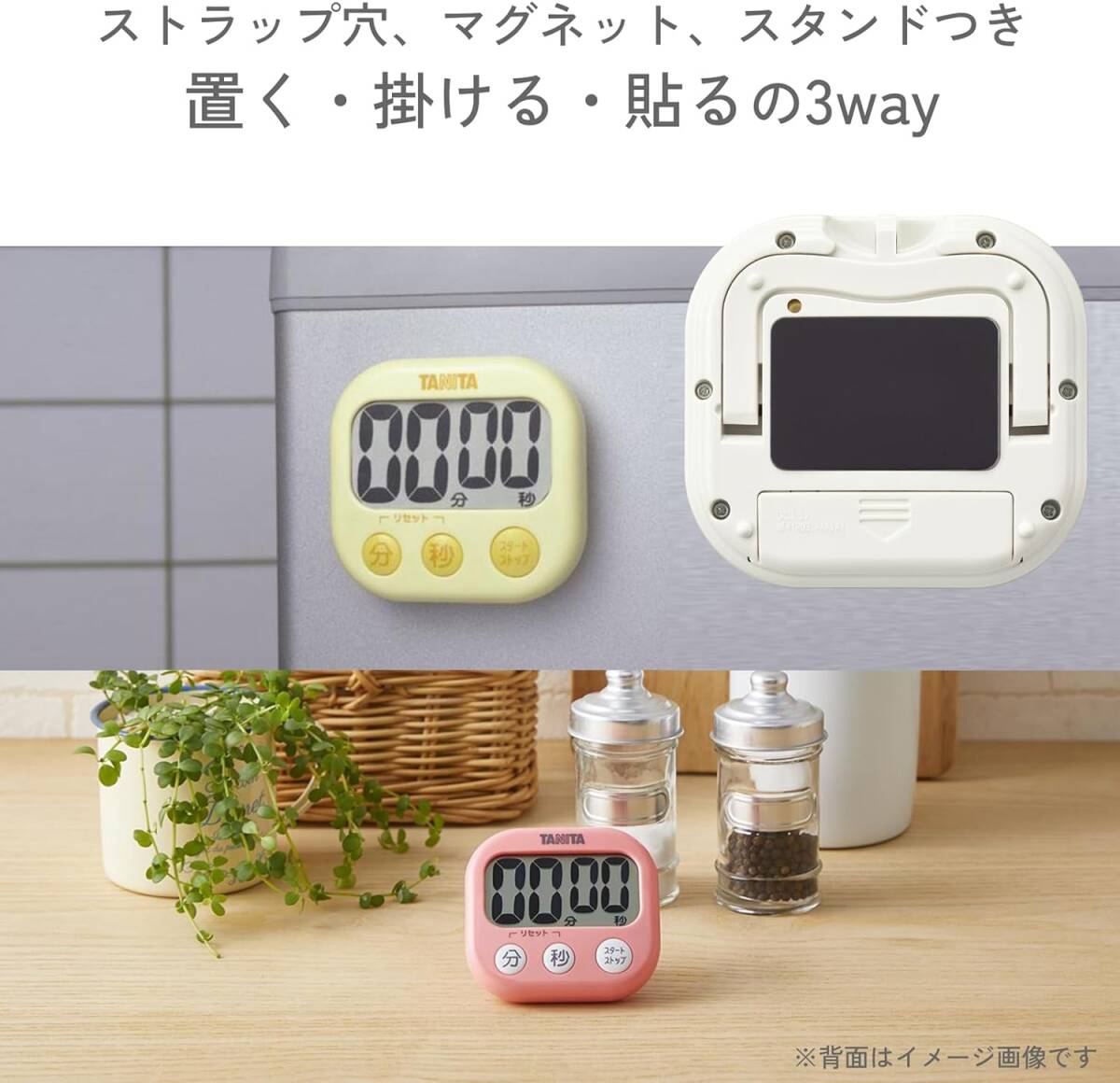 タニタ キッチン 勉強 学習 タイマー マグネット付き 大画面 100分 ホワイト TD-384 WH でか見えタイマー_画像4