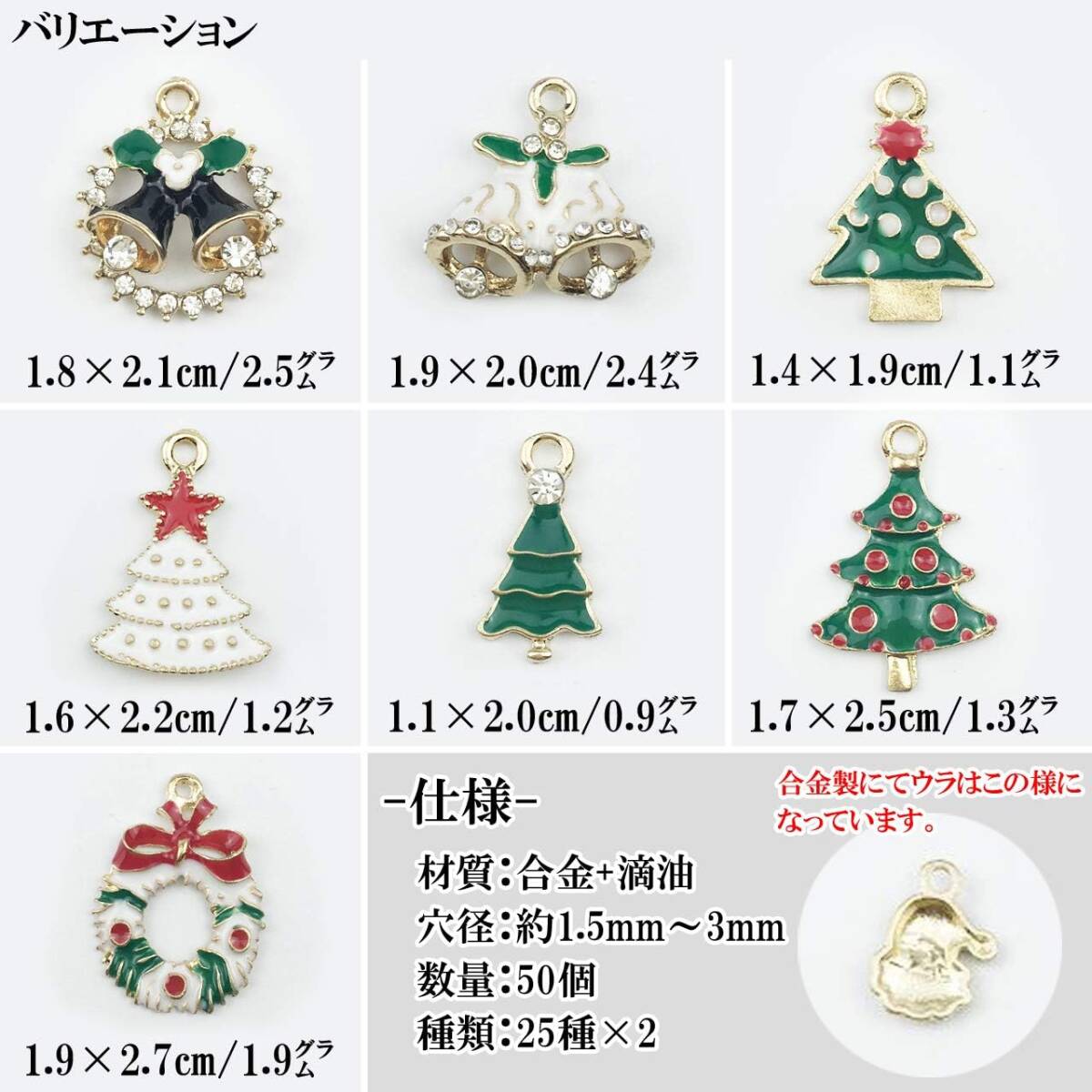 [＆JuJu] クリスマス チャーム パーツ オーナメント セット-ペンダントトップ-アクセサリー-ハンドメイド_画像7