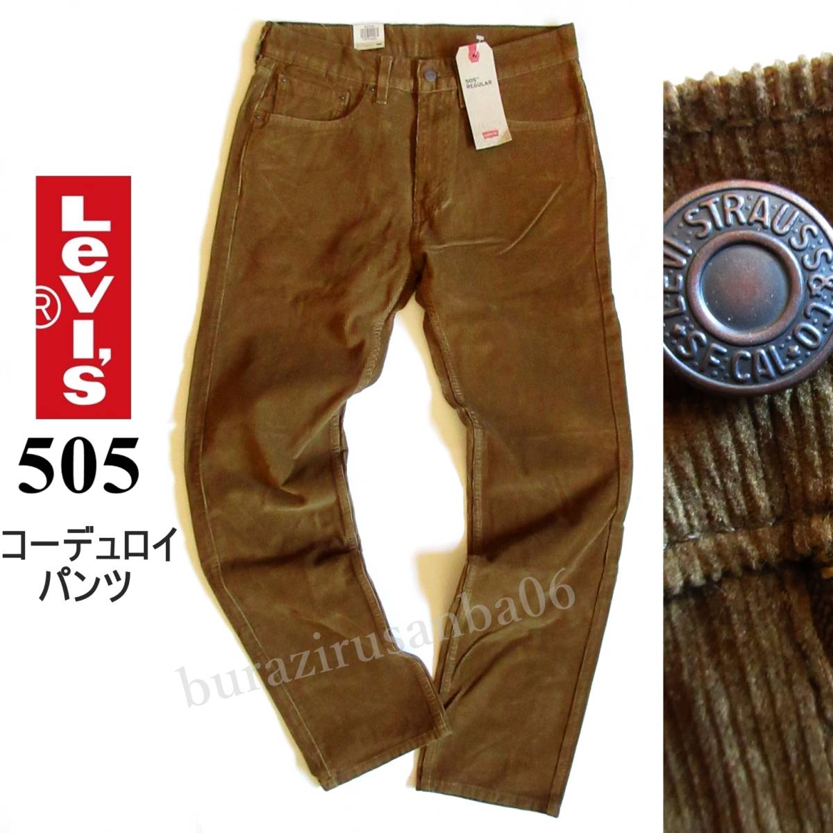 メンズ W31◆未使用 Levi's リーバイス 505 微ストレッチ コーデュロイパンツ ストレート 暖かみのある素材感 秋冬物 ボトムス 00505-1650_画像1