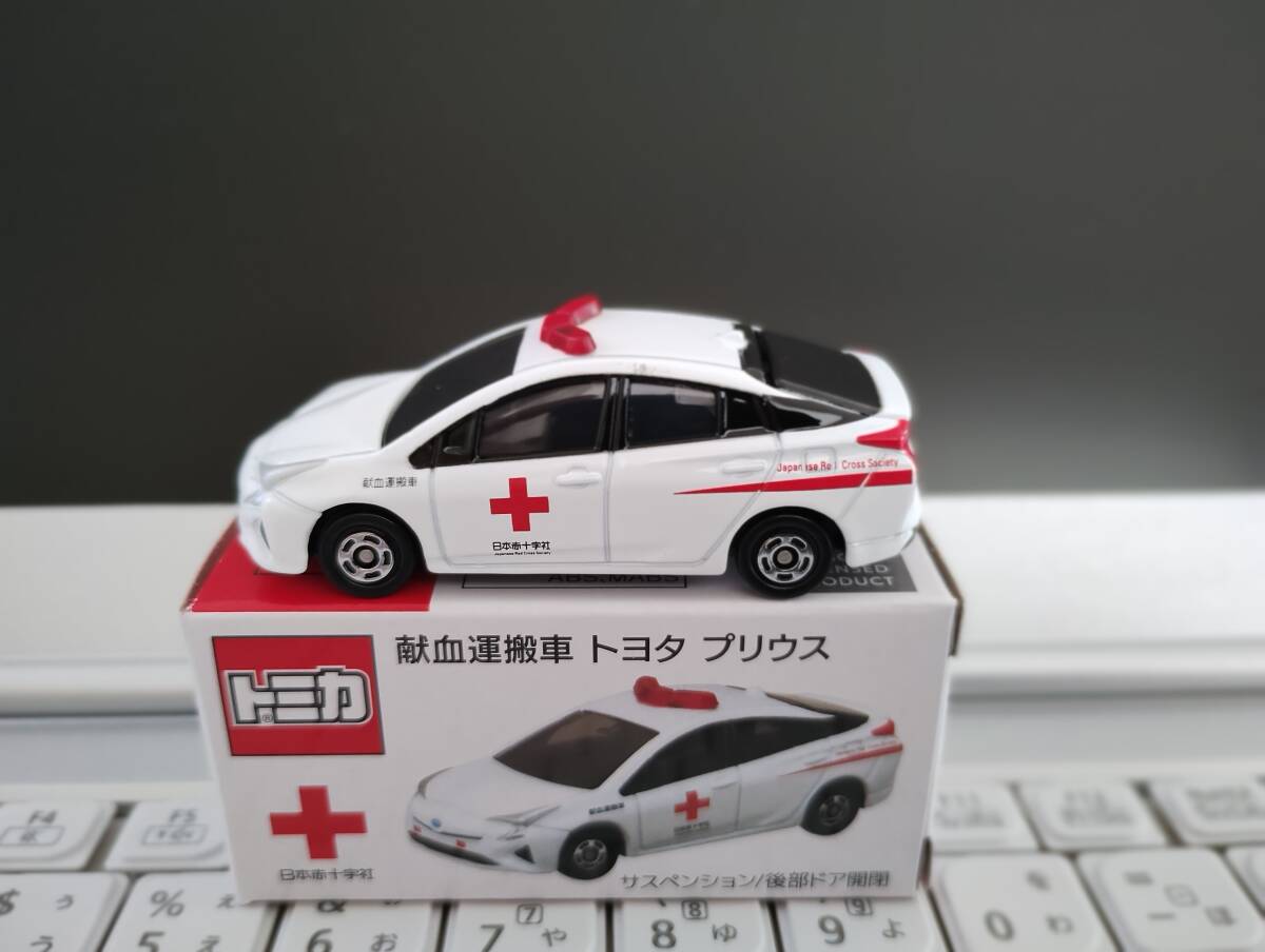 【非売品】トミカ トヨタ プリウス 献血運搬車 日本赤十字社_画像1