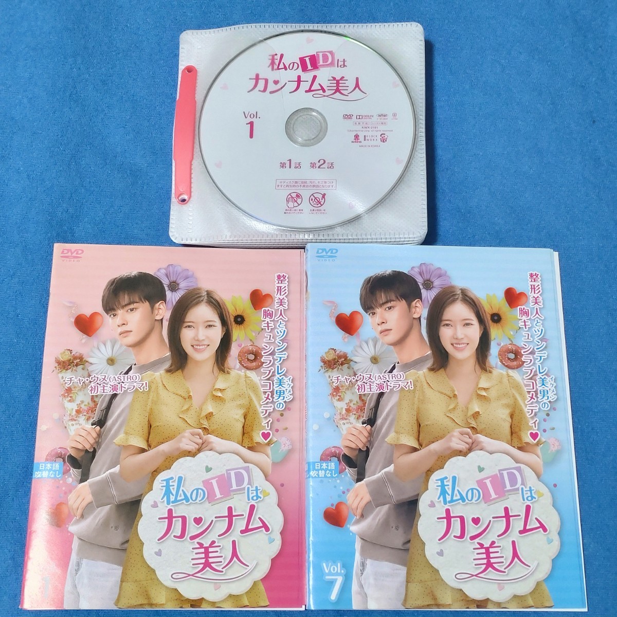 即決　私のIDはカンナム美人　レンタル落ち DVD 全12巻 韓国ドラマ 韓流 アジア 全話 全巻セット 字幕 特典映像 チャ・ウヌ イム・スヒャン_画像2