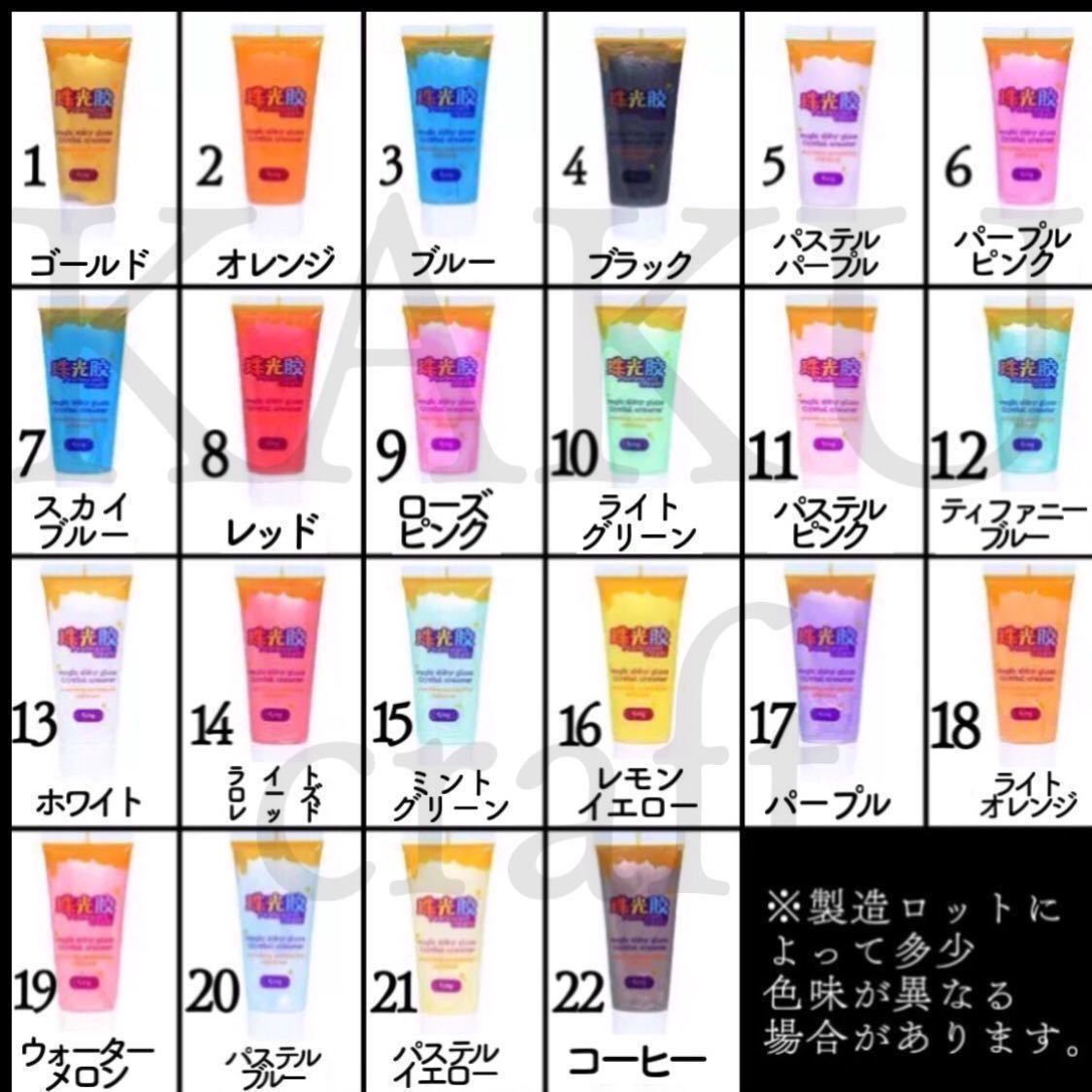 【選べる10本】デコレーション用ホイップクリーム【通常】43色【半透明】 26色【パール光沢】22色　デコホイップ　ハンドメイド　デコ_画像9