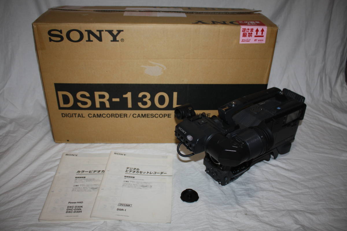 SONY DSR-130 驚きの値段 売れ筋 DXC-D30+DSR-1 完動品 業務用ショルダービデオカメラ