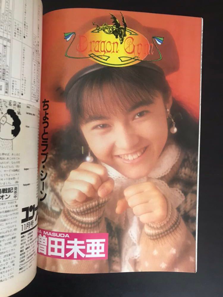 月刊 コンプティーク 1989年11月号 角川書店 表紙 千葉美加 付録付き ■COMPTIQ