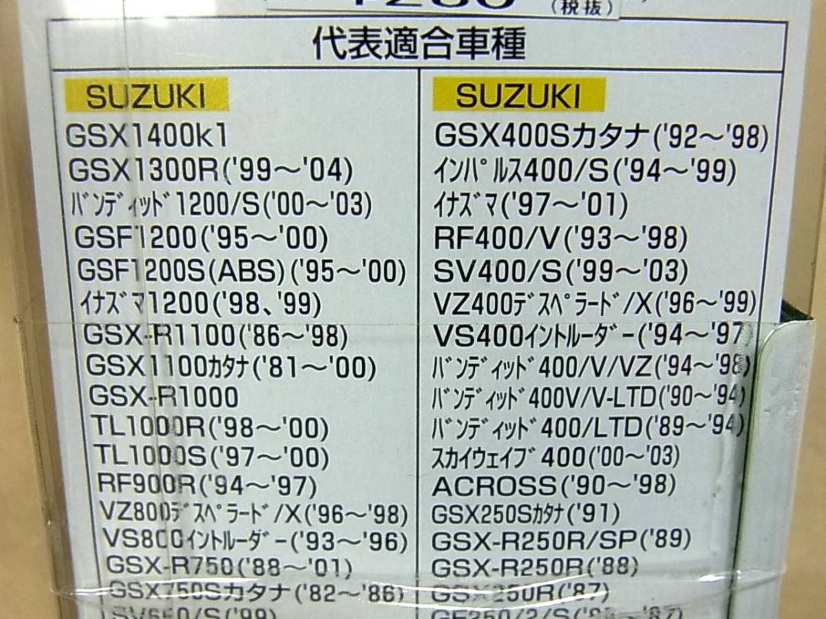 ☆展示品 デイトナ オイルクリーンボルト ブルーアルマイト スズキ車用 オイルドレンボルト (デイトナ 29947) DN-190219 　(190221)_画像8