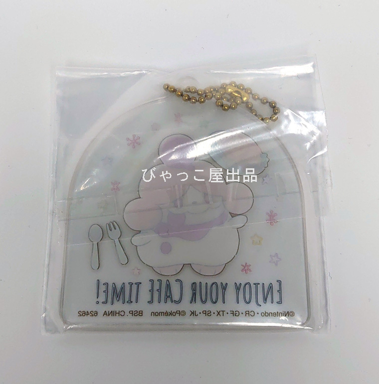 PMG 一番くじ アクリルチャーム　ペロリーム ポケモン　Slurpuff Pokemon Charm Keyring