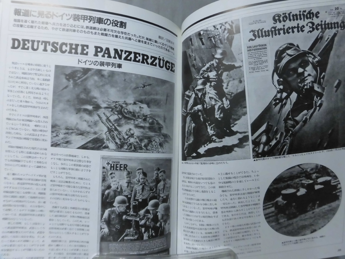 グラフィックアクション06号 航空ファン1991年11月号別冊 機械化された鋼鉄の戦闘部隊 ドイツ装甲師団[1]A3865_画像3