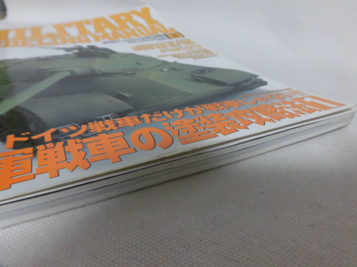 ミリタリーモデリングマニュアル No.8 連合軍戦車の塗装攻略法1 月刊ホビージャパン5月号別冊[1]B1713_画像3