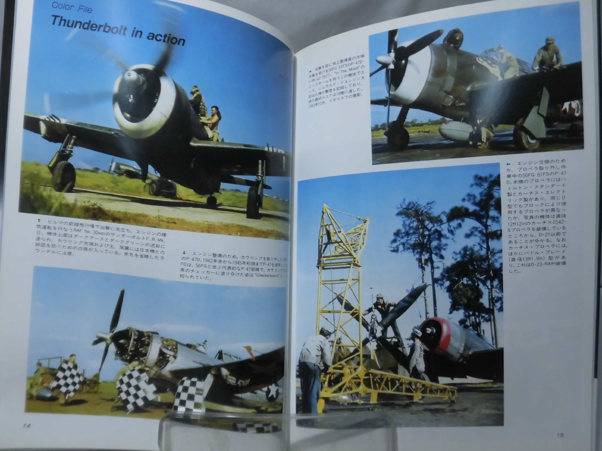 世界の傑作機 Vol.037 P-47サンダーボルト[1]A4026_画像2