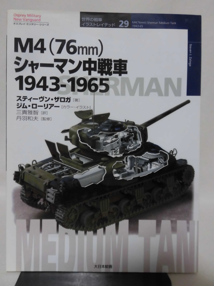 イラストポスター! M4 1|切り抜き イラストポスター! M4 1|切り抜き