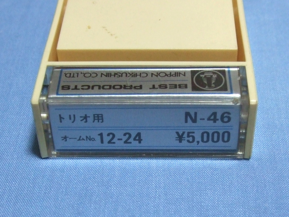 【未使用品】 オーム レコード針 DIAMOND STYLUS No. 12-24 トリオ TRIO N-46用 日本蓄針 NIPPON CHIKUSHIN CO., LTD._画像3