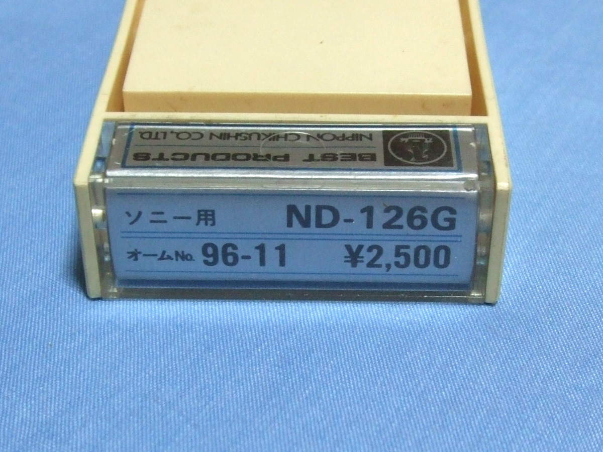 【未使用品】 オーム レコード針 DIAMOND STYLUS No. 96-11 ソニー SONY ND-126G用 日本蓄針 NIPPON CHIKUSHIN CO., LTD.の画像3