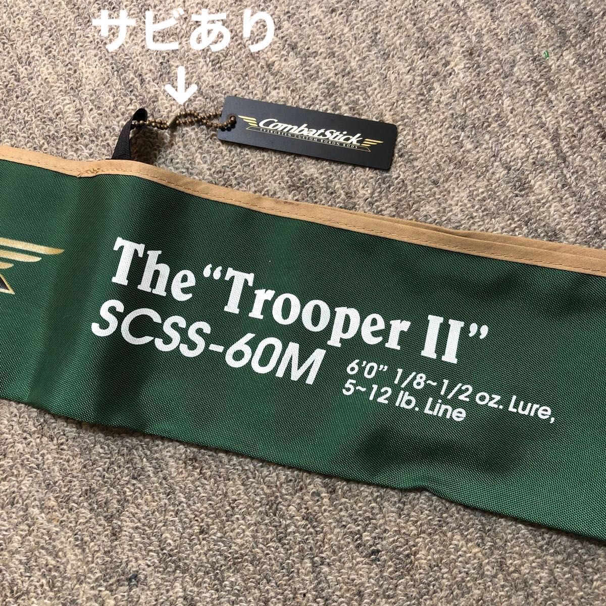 竿袋 / エバーグリーン コンバットスティック トゥルーパー2 竿袋 / エバーグリーン コンバットスティック トゥルーパー2